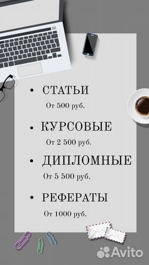 Помощь студентам