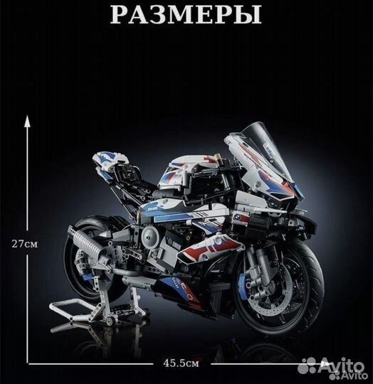 Конструктор lego technic bmw 1000R