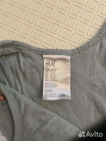 Мешки H&M для сна
