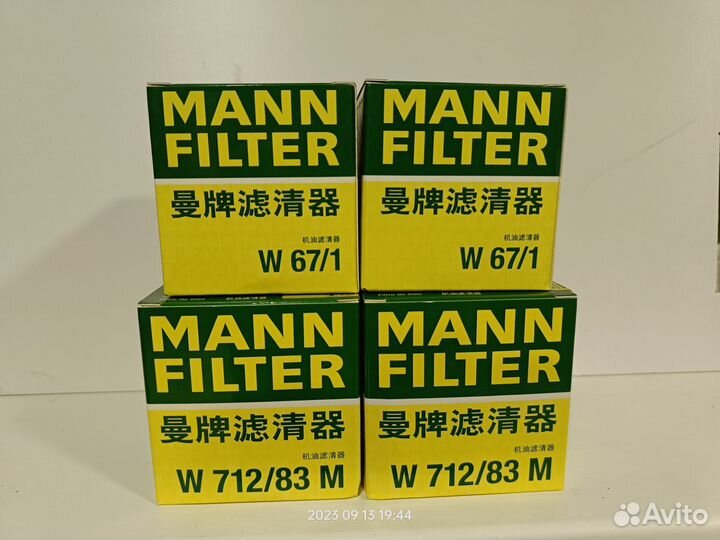 Фильтр масляный