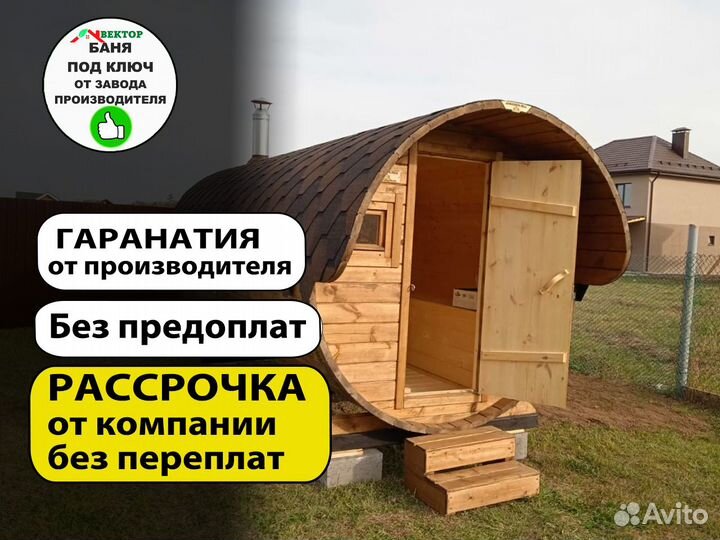 Баня бочка под ключ