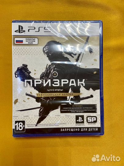 PS5 Призрак Цусимы Реж версия