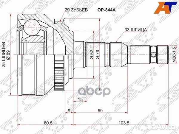 Шрус наружный opel astra F 91-98 55#/astra G