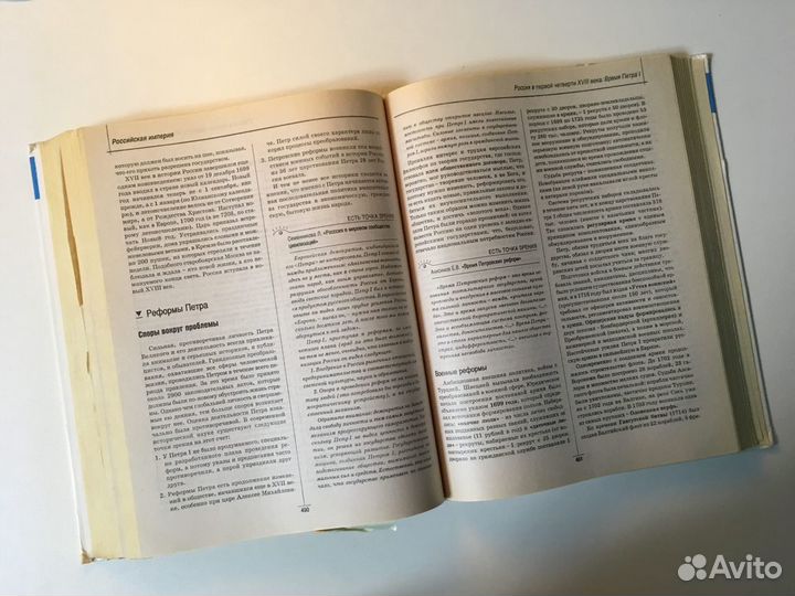 Справочник школьника. 2 тома