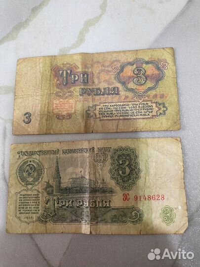 Продам банкноты СССР