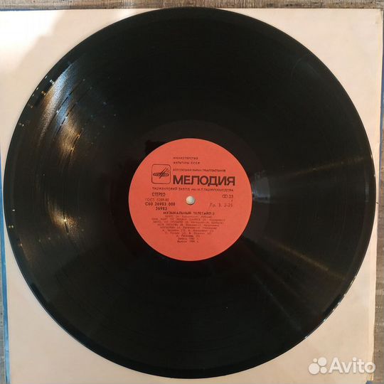 Музыкальный Телетайп 3 (EX/VG)