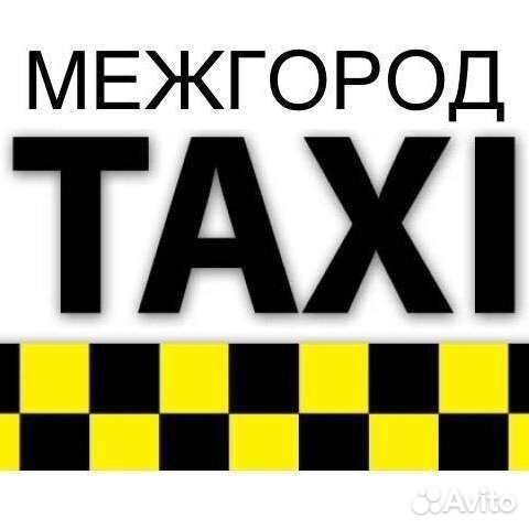 Пассажирские перевозки межгород