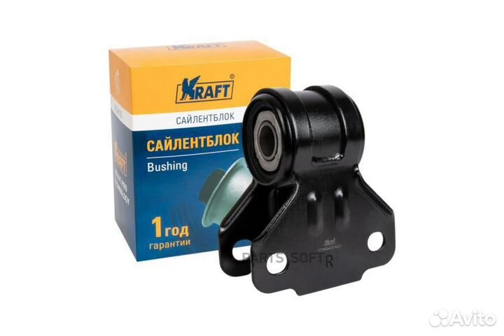 Сайлентблок