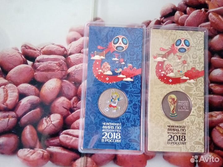 25 рублей чемпионат мира по футболу цветные