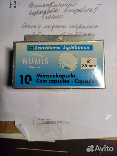 Капсулы для монет