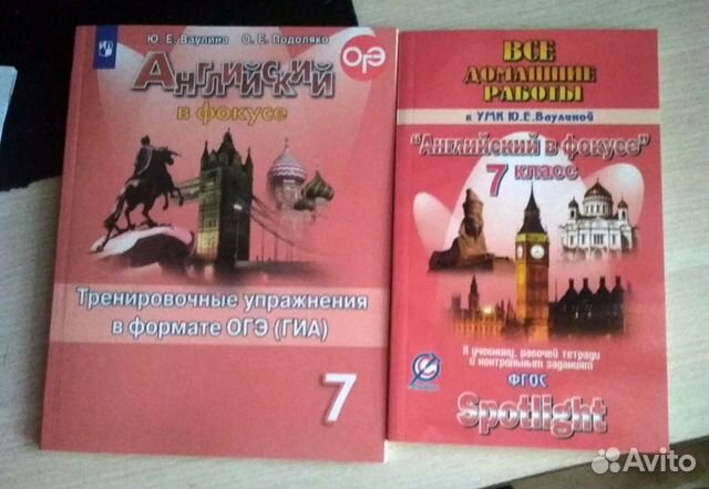 Ваулина подоляко в формате огэ. Английский язык 4 класс сборник упражнений английский в фокусе.