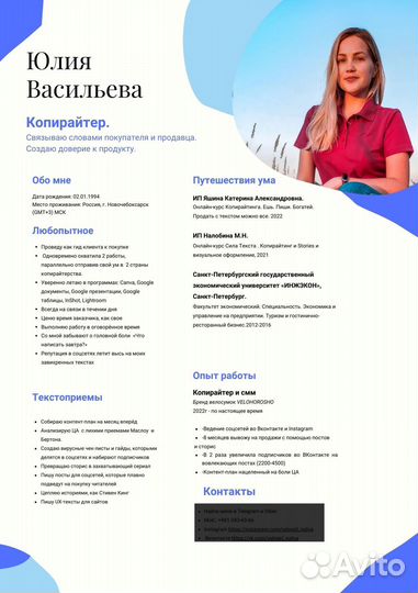 Смм /Копирайтер/Чат-боты Телеграм