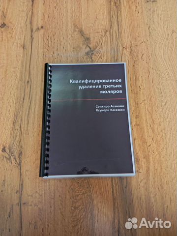 Квалифицированное удаление третьих моляров