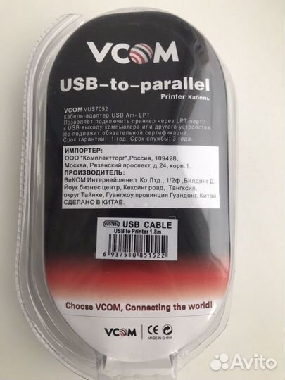 Кабель адаптер LPT на USB