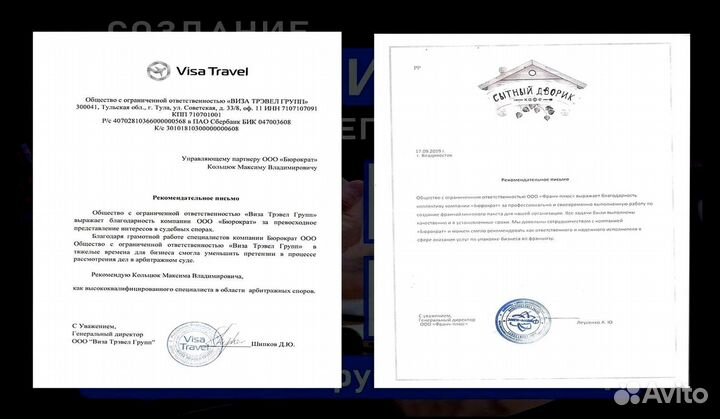 Упаковка франшиз