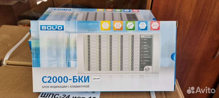 Болид с2000 бки