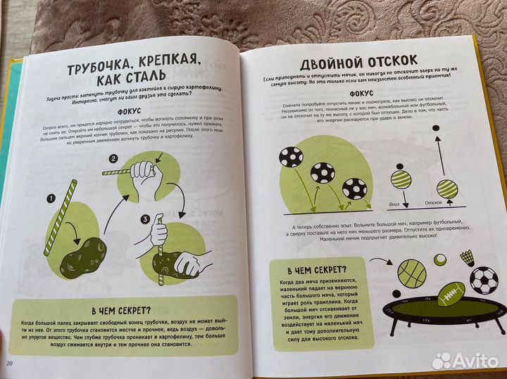 Детская энциклопедия