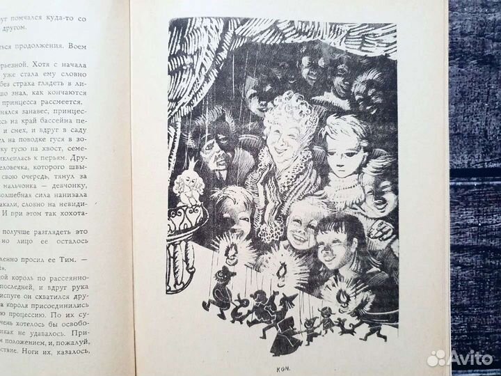 Крюс Дж. Тим Талер, или Проданный смех