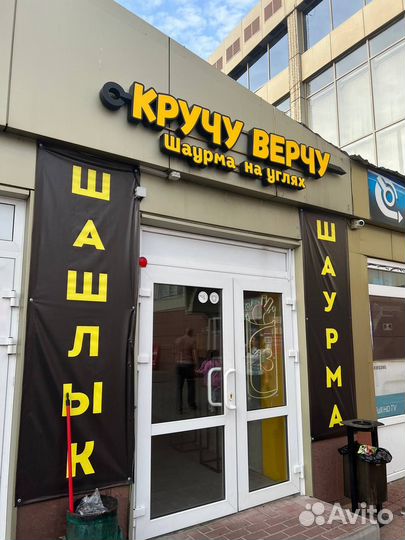 Готовый бизнес шаурма