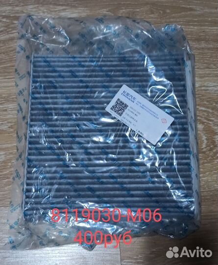 Фильтра changan