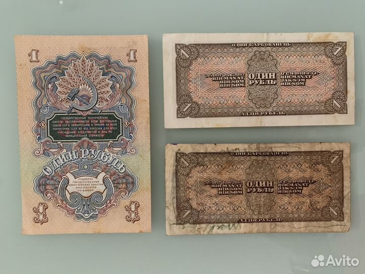 1 рубль 1938г; 1 рубль1947г; 1рубль 1991г
