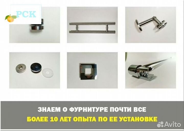 Запчасти для душевых