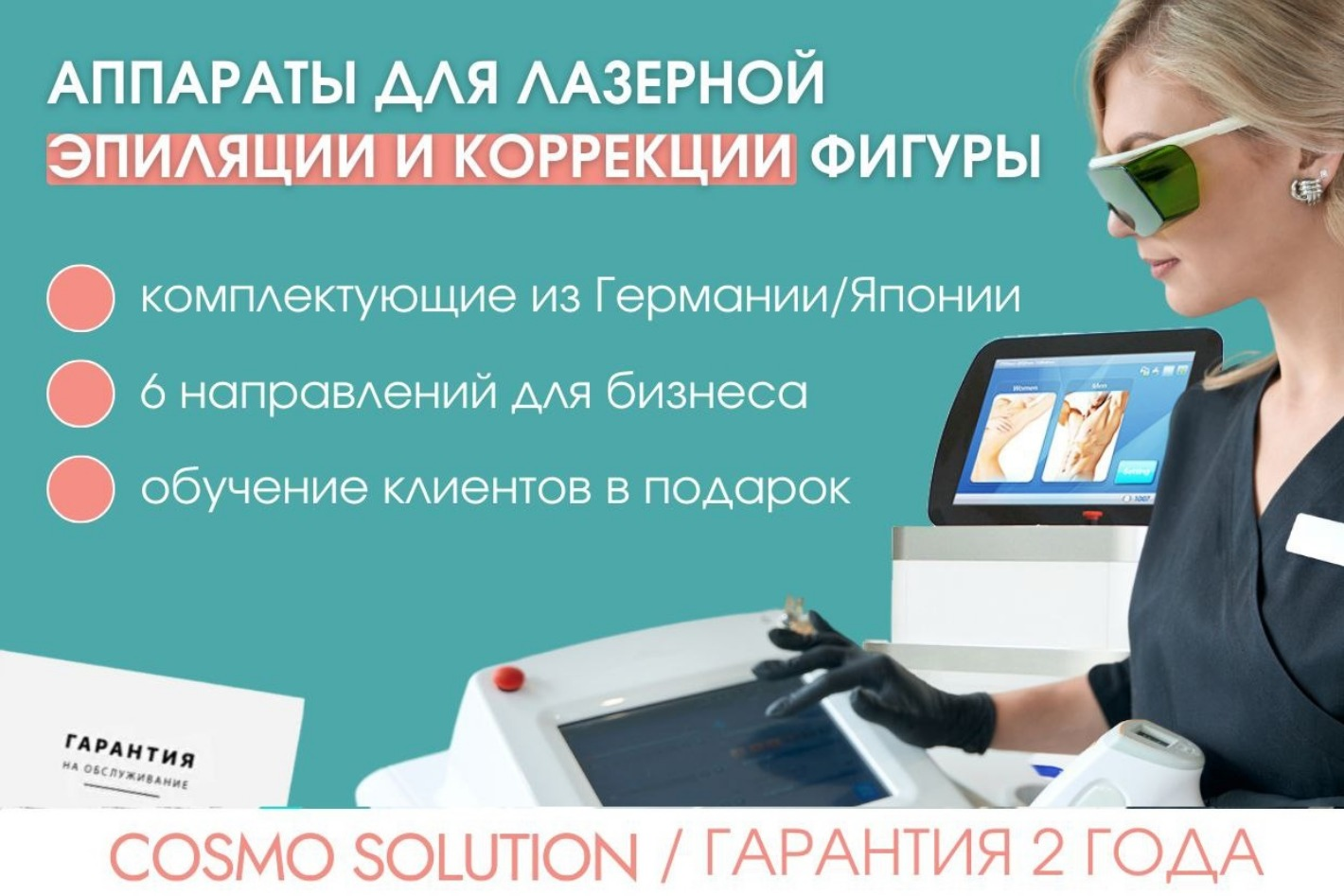 Cosmo Solution. Профиль пользователя на Авито