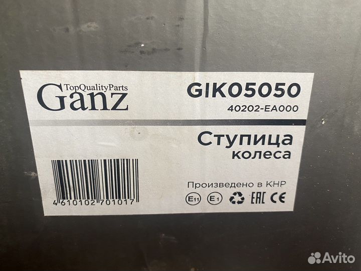 Ступица передняя инфинити ниссан