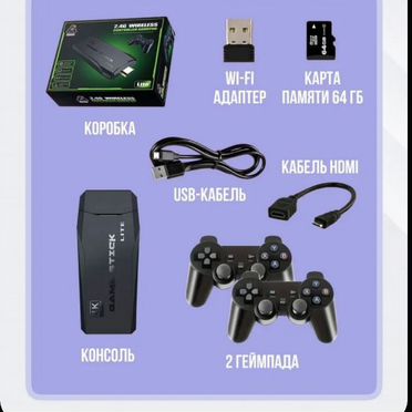 Игровая консоль для телевизора, 20500 ретро игр