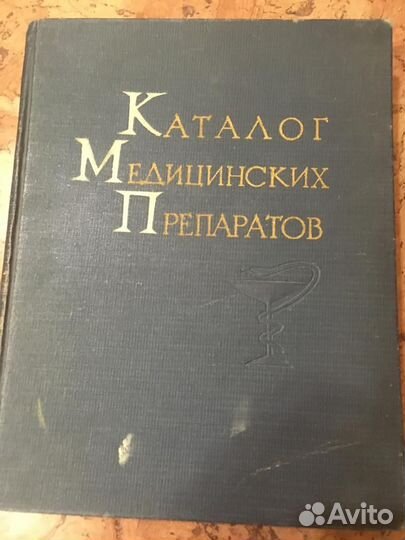 Медицинские книги СССР