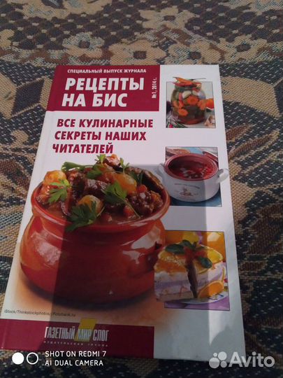 Вкусное изобилие