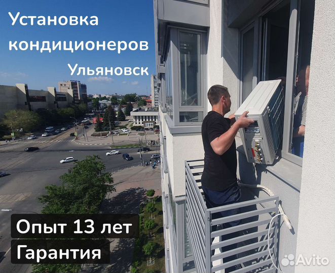 Установка кондиционеров монтаж сплит систем