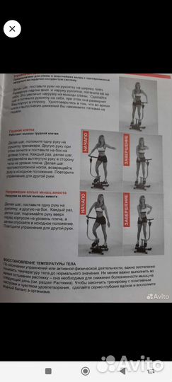 Эллиптический тренажер бу