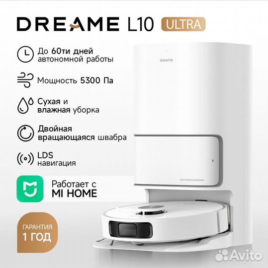 Робот пылесос