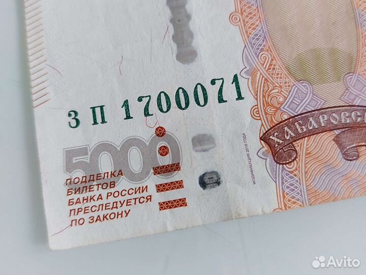 Купюра с красивым зеркальным номером 1700071