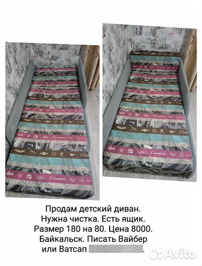 Диван раскладной детский бу