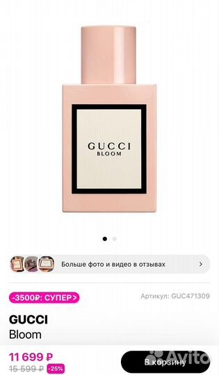 Gucci bloom 100ml