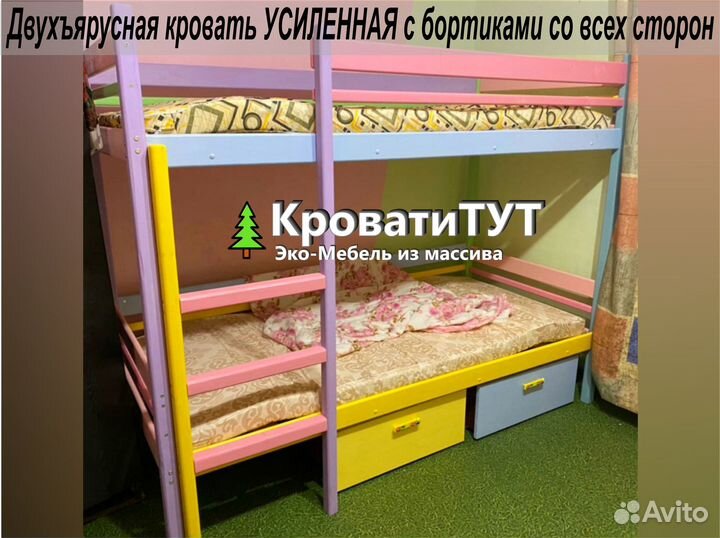 Двухъярусная Кровать