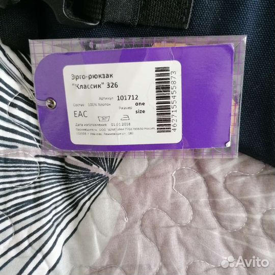 Эргорюкзак I love mum и май слинг