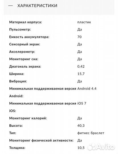 Фитнес браслет xiaomi mi band 2