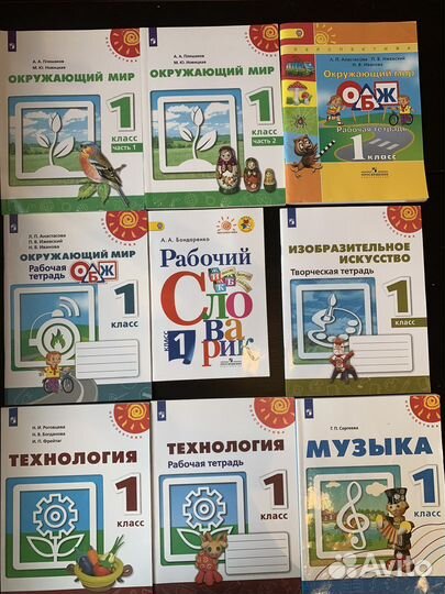Учебники 1 класс Перспектива