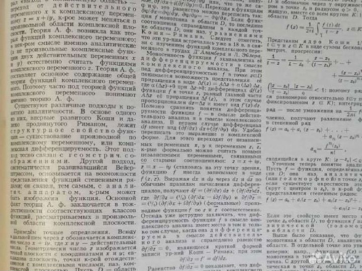 Собрание 30 томов советской энциклопедии