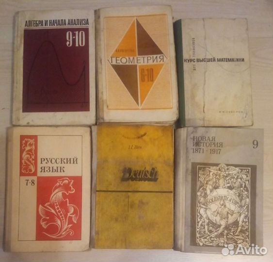 СССР Книги, учебники, журналы