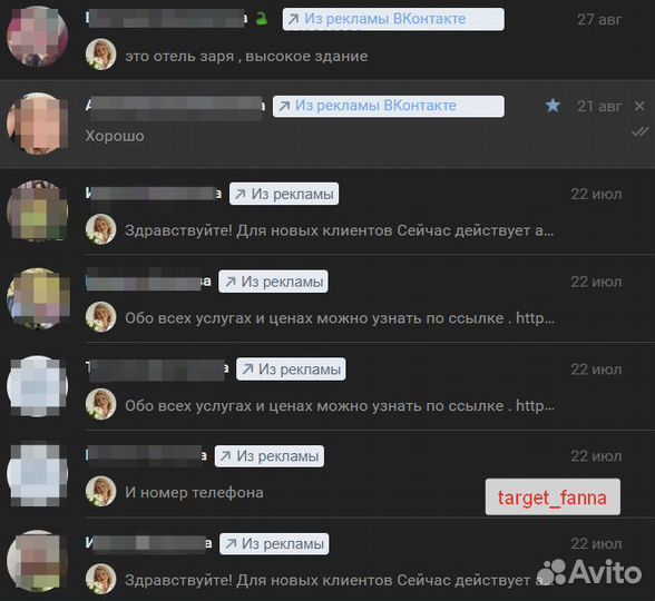 Настройка таргета вк