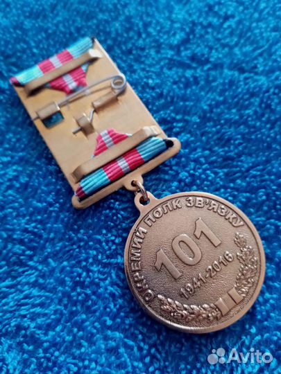 Медаль 