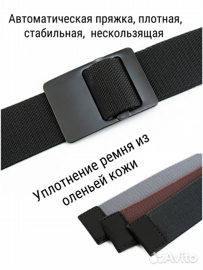 Ремень мужской новый (растягивающийся)