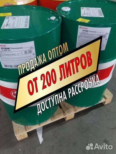 Моторное масло Castrol опт