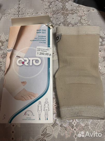 Бандаж на голень и голеностопный сустав