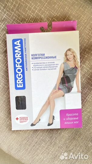 Компрессионные колготки 2 класс