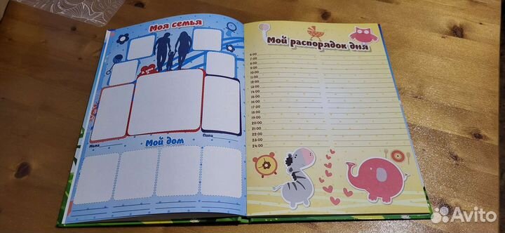 Детский фотоальбом